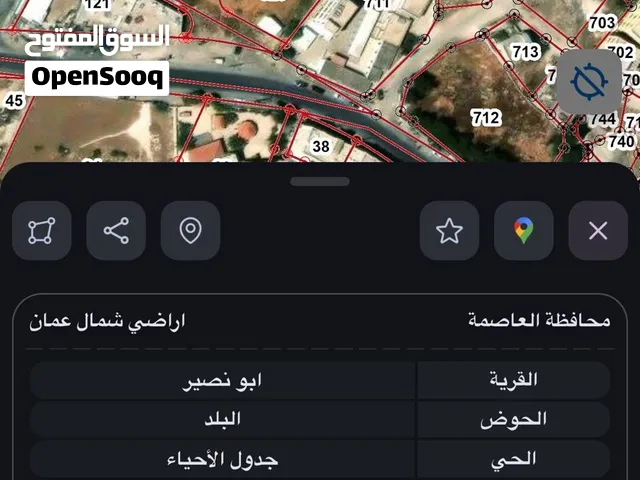 أرض للبيع 878م2 سكن (ج) في أبو نصير - حوض البلد بسعر منافس