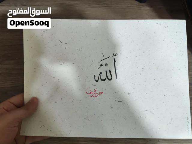 لفظ الجلالة بخط الثلث واللوحة أصلية بتوقيع خطاطها