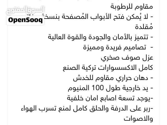 ابواب امان تركي وكافه اعمال الامنيوم