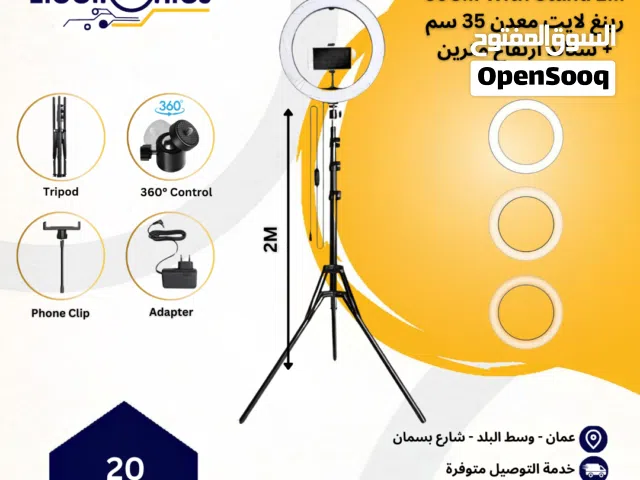 Ring Light رينغ لايت ستاند إضاءة للتصوير الاحترافي 36سم (14 إنش)