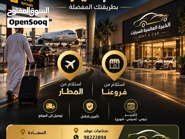Sedan Hyundai in Dhofar
