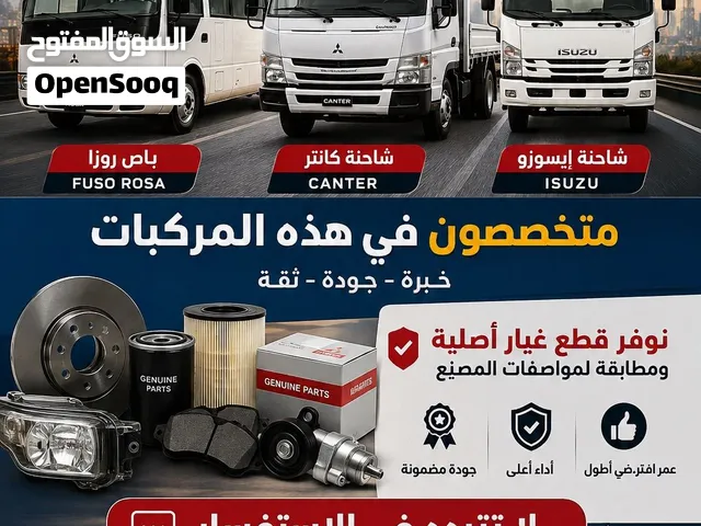 قطع غيار ايسوزو وميتسوبيشي الأصلية 100%