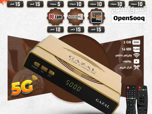 رسيفر غزال اعلى فئه   وباقات لمده 10 سنوات بسعر حصري