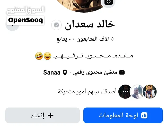 Social Media Accounts and Characters for Sale in Sana'a