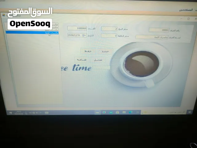 منطومه البيع اخدم طول