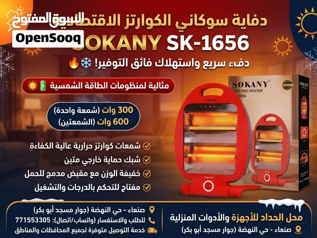دفايه شمعتين كوارتز اقتصاديه 300 وات 600وات