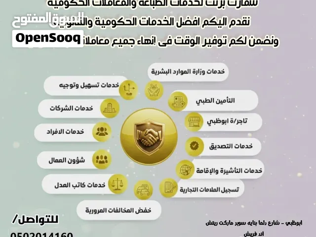 سمارت برنت لخدمات الطباعه والمعاملات الحكوميه نقدم اليكم افضل الخدمات الحكومية والقانونية