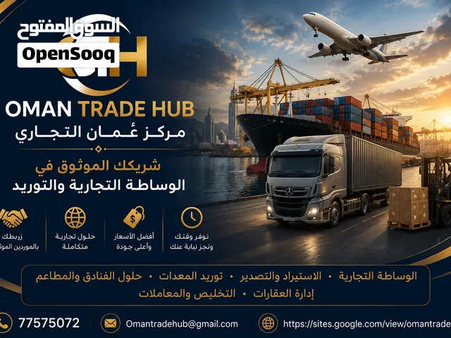 حلول تجارية ذكية توفر الوقت والجهد