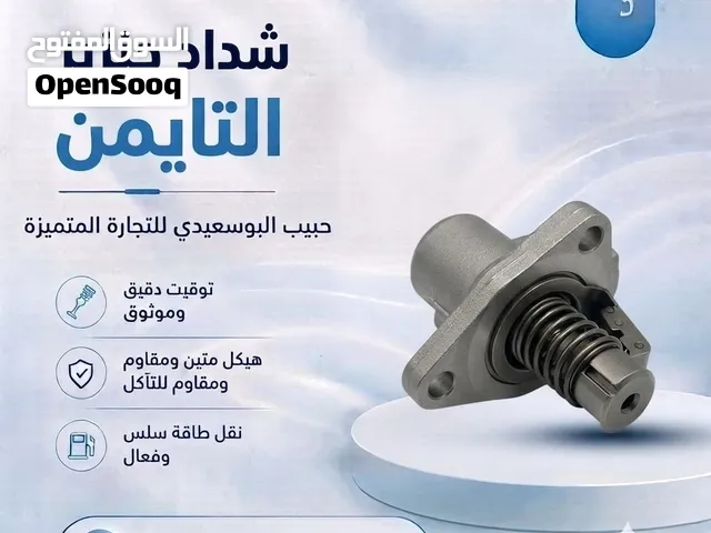 شداد جنزير التايمنج