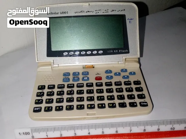 قاموس الكتروني ومفكره