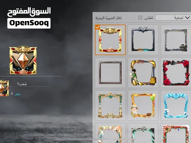 Pubg Accounts and Characters for Sale in Dhofar