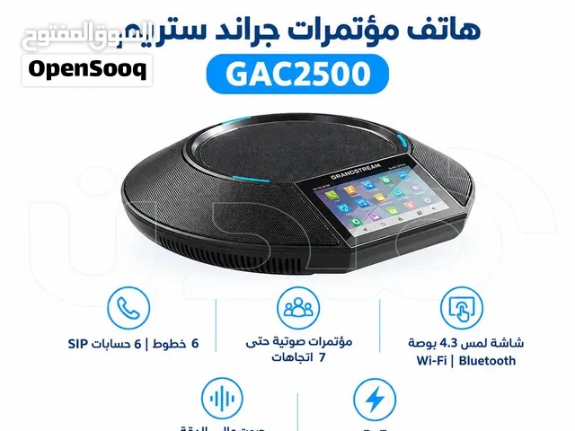 هاتف جراند ستريم GAC2500 للمؤتمرات الصوتية