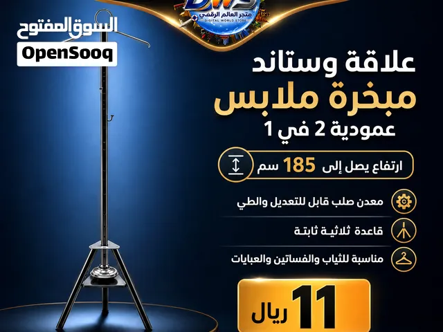 مبخرة وشماعة مع فتحات لتبخير الملابس وعلاقة متعددة الاستخدامات بتصميم أنيق 2 في 1 :- بسعر خيالي