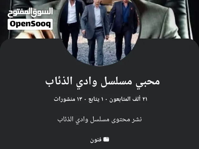حساب فيس بوك ناري