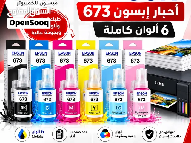أحبار EPSON 673 تشكيلة الألوان الستة كاملة لدى ميسلون للكمبيوتر يتوفر لدينا خدمة التوصيل
