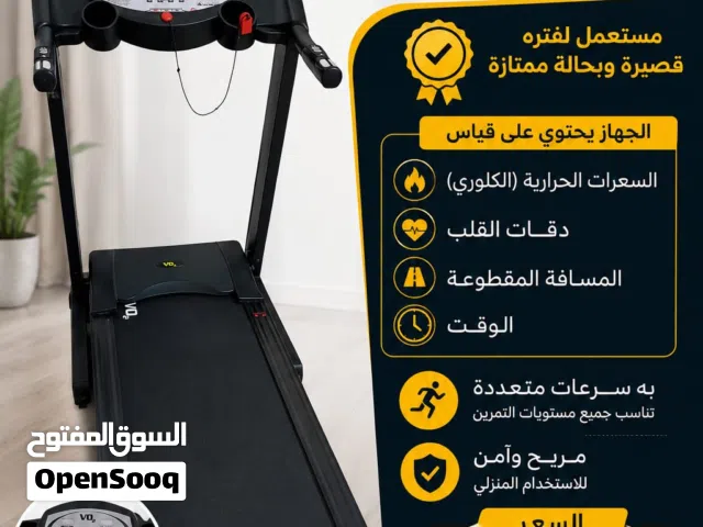 جهاز مشي vo2