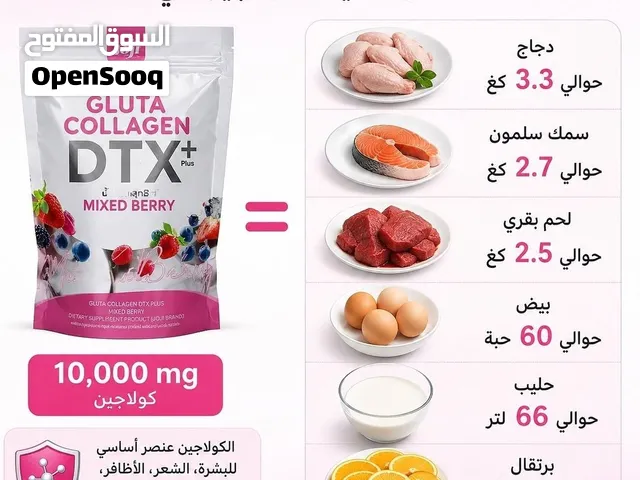 كولاجين طبيعي بنكهة التوت البري