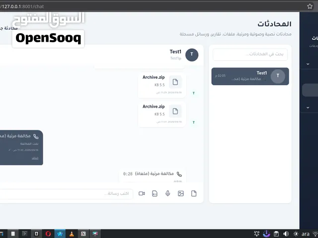 برنامج العاصم للمحاسبة و المستودعات