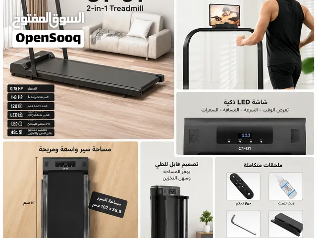 جهاز مشي كهربائي 2 في 1 (Treadmill)، جديد ولم يتم استخدامه، وجميع أدواته وملحقاته موجودة معه.