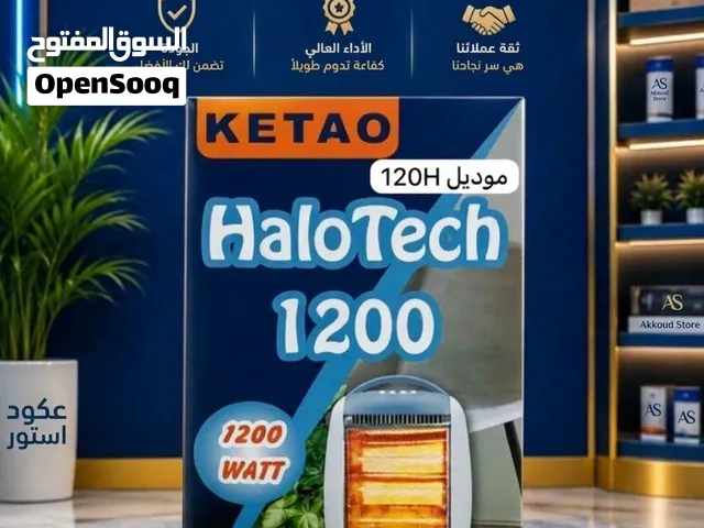 دفء شتائي آمن وأنيق مع مدفأة HaloTech 1200 من عكود استور! استمتع بأجواء دافئة ومريح