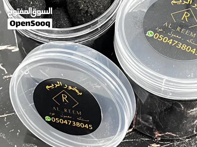 بخور معمول فاخر