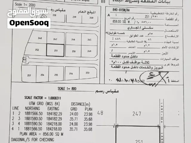 ارض تجارية للاستثمار
