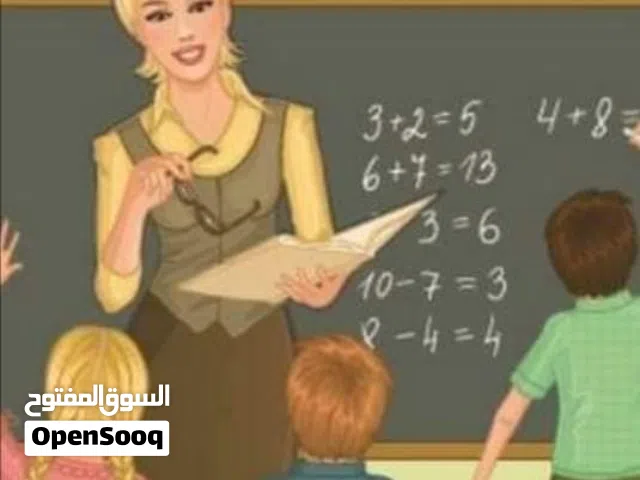 مدرسة خصوصي اردنية ذات خبرة في التدريس الصفوف الابتدائية من الاول الى الاول ثانوي  جميع المواد