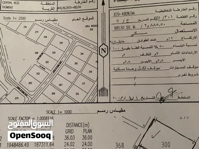 ارضين صك في ثمريت من المالك مباشرة