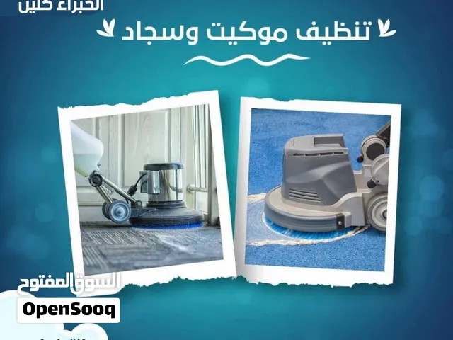 شركة تنظيف منازل بالدمام ومكافحة حشرات