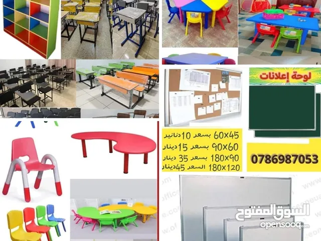 تجهيزات شاملة تجهيز مدارس و حضانات  و رياض الأطفال العاب و اثاث