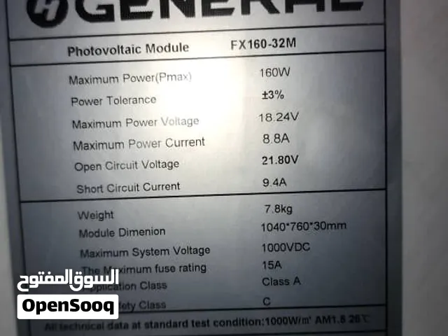 الواح شمسية ماركة جينرال للبيع
