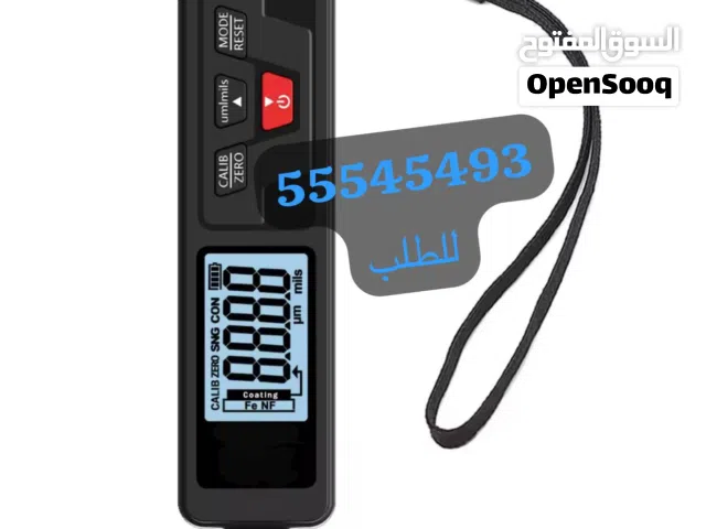 جهاز فحص الصبغ – والمعجون وآثار الحدادة