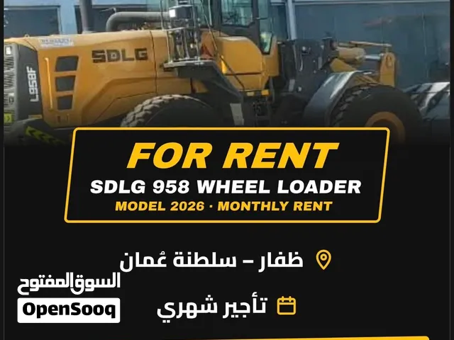 شيول للايجار