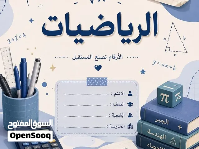 معلمة خصوصي