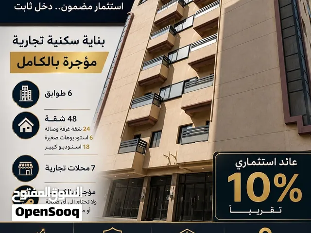 بناية سكنية تجارية للبيع – البطينة، الشارقة