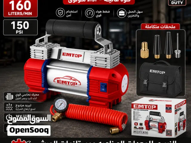 منفاخ كفرات 2 بستون ماركة ام توب العالمية أقوى منافيخ الإطارات موديل EAAC4501 حجم مناسب