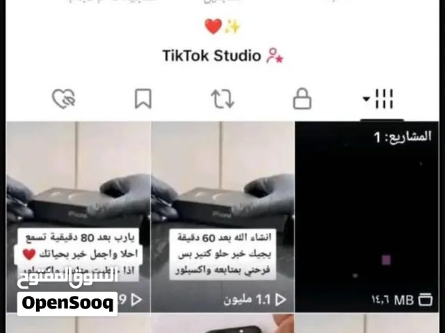 حساب تيك توك ب250 درهم اقرء الوصف