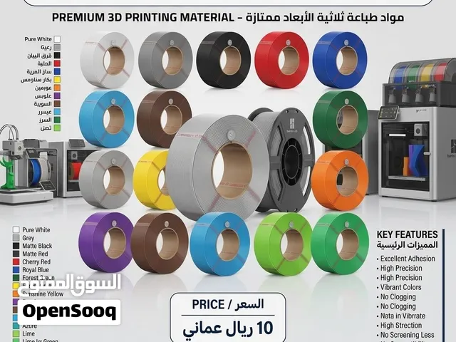 فلمنت Filament يتوفر فلمنت من Bambu lab PLA Basic PLA Tough+