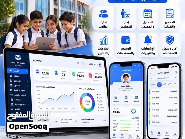 خدمات برمجة وتطوير المواقع الإلكترونية باحترافية