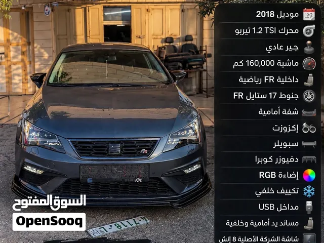 سيات ليون 1.2 جير عادي Seat F5 leno 2018