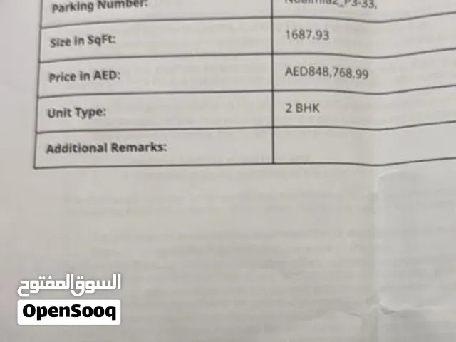 شقه للبيع فى عجمان النعميه 2ابراج النعميه خلف مدرسة الحكمه الهيكماشول