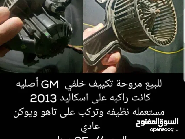 مروحة تكييف خلفي أمريكي