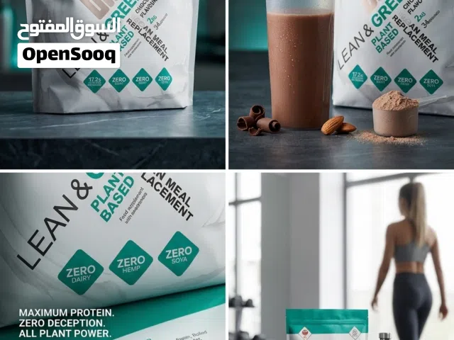 بروتين نباتي خالي من السكر و الصويا و القنب بريطانية