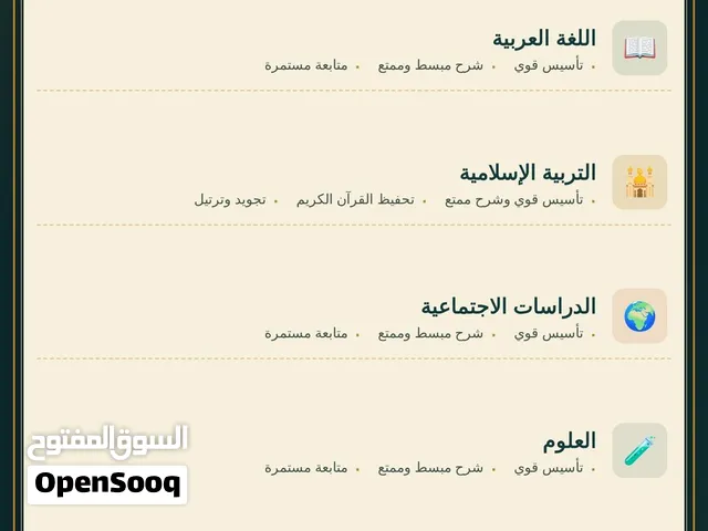 دروس خصوصيه