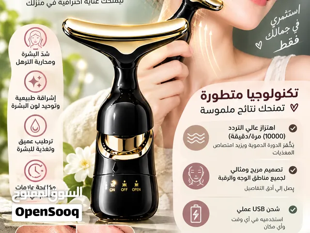 جهاز تدليك وازالة التجاعيد  وعناية بالبشرة 3 في 1 للوجه والعين والرقبة