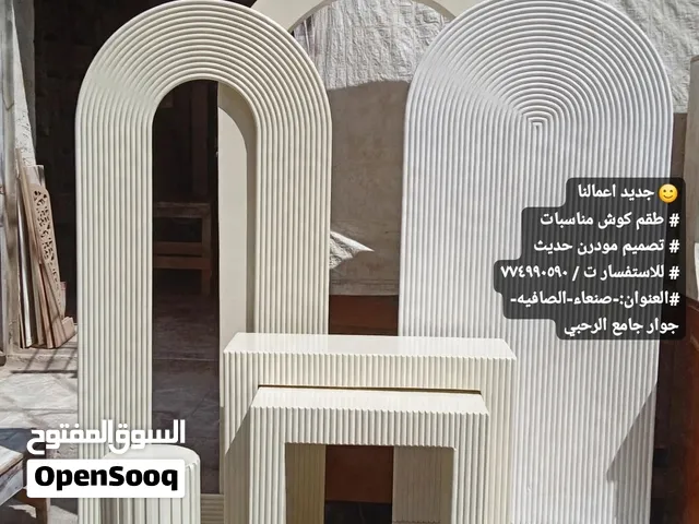 تصميم كوشه للبيع جديد