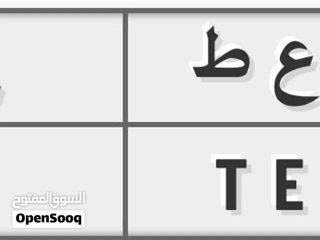 لوحة ( و ع ط 36 ) خصوصي