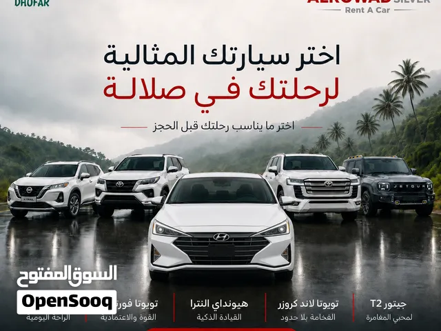هيونداي النترا  2026