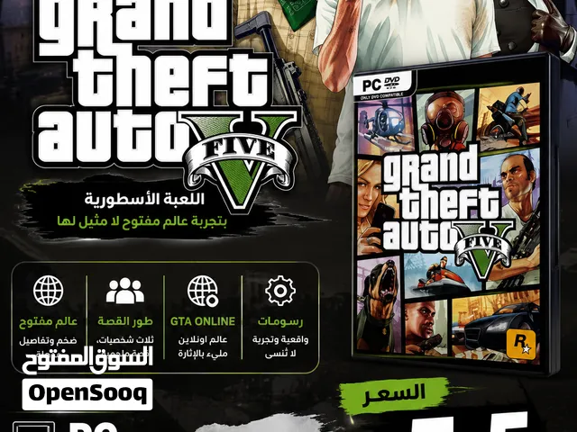 بيع جراند 5 For pc