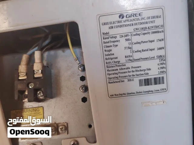 مكيف اسبيلت فريون 18000 وحدة / Gree صناعة 2020 الموديل : - GWC18QD الوزن الإجمالي : 37.5 كيلو غرام